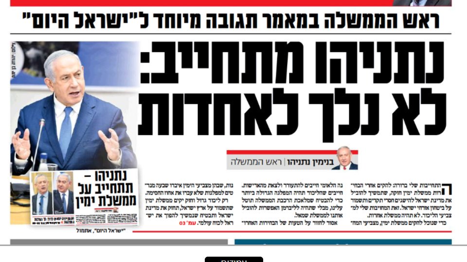 שער ישראל היום, לפני יותר מחודש