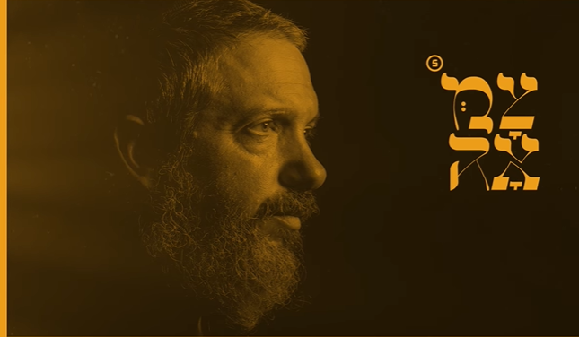 הניגון המרגש מקבל חידוש: סינגל חדש מתוך צמאה 5