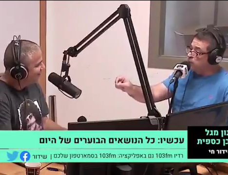 כספית מגל אבישי עברי