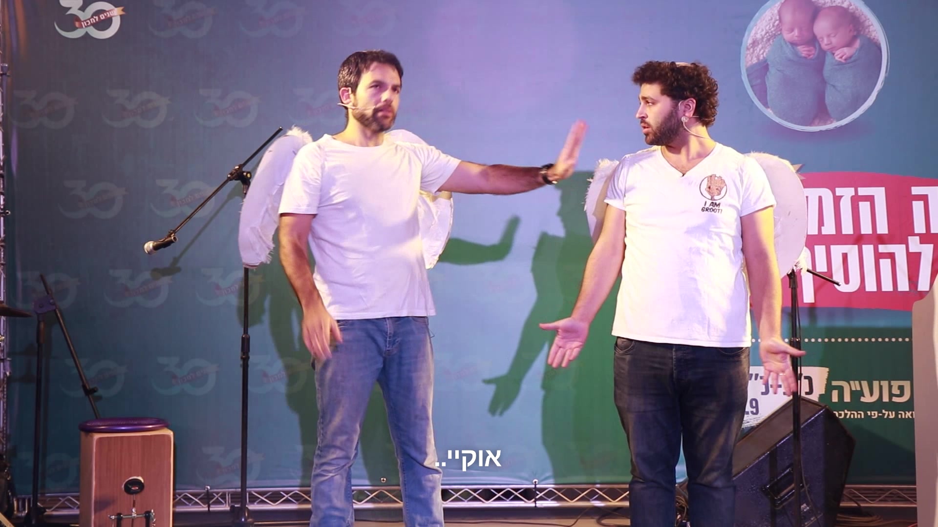 מצחיק ומרגש: אנדרדוס במחווה למכון פוע"ה