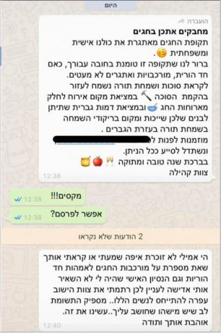 היישוב עופרה ביוזמה מרגשת לתקופת החגים