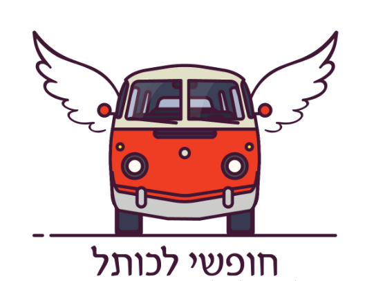 שאטלים חינם לכותל ברחבי העיר העתיקה | כל הפרטים