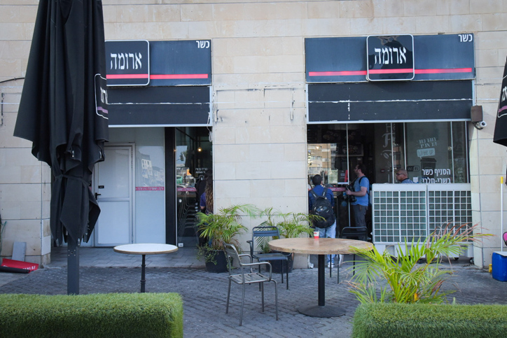 מסתמן: תקלה במקרר גרמה להרעלת המזון בארומה