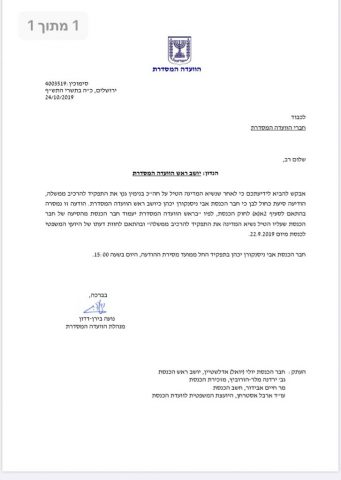 במקום מיקי זוהר: ניסנקורן מונה לראשות הוועדה המסדרת