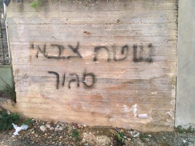 ד"ש מהגבעה': השחתה והרס בכפר הפלסטיני