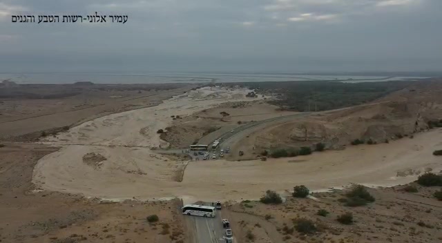 נחל צין כביש