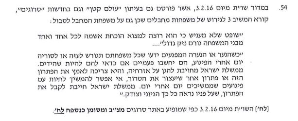 הסתיים הדיון בבג"צ הרפורמים נגד הרב אליהו
