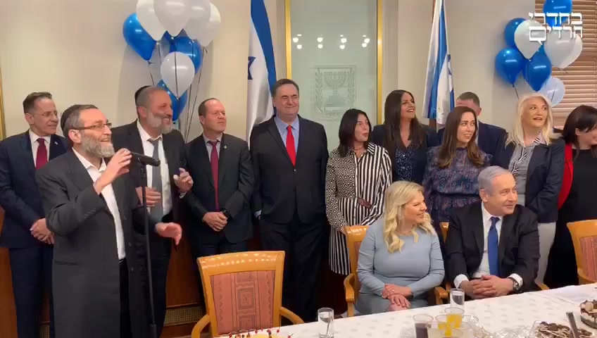 משה גפני ברכה נתניהו