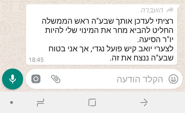 יואב קיש או מיקי זוהר: קרב בליכוד על יו"ר הסיעה