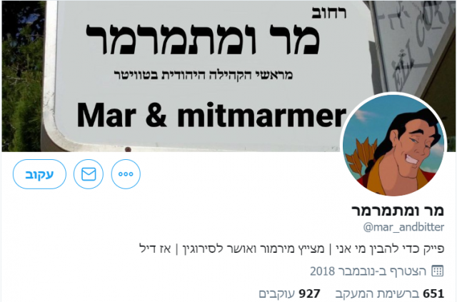 אלו שמות המשתמשים הכי מצחיקים בטוויטר