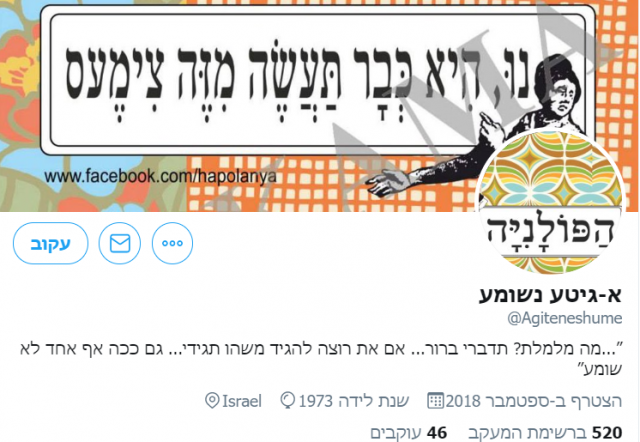 אלו שמות המשתמשים הכי מצחיקים בטוויטר