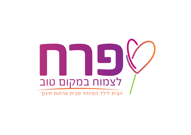 "כולם בשביל אחד": הדרך לשיתוף פעולה בחינוך מיוחד