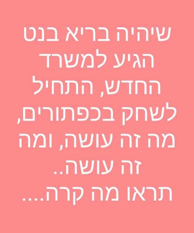 'מבצע חיסול': הרשת מגיבה למצב הביטחוני