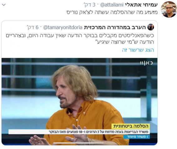 'מבצע חיסול': הרשת מגיבה למצב הביטחוני