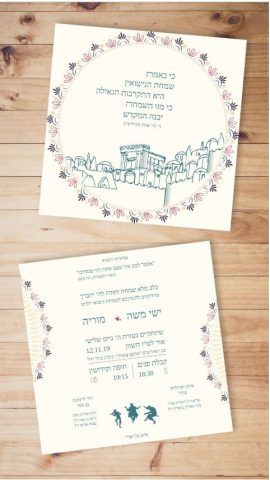 ההזמנה לחתונה, אולם ברור חיל