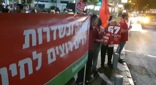 הפגנה נגד החיסול הרשימה המשותפת ללא קרדיט 1
