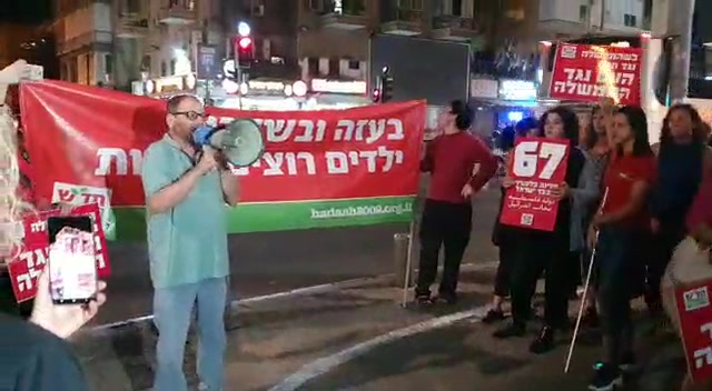 הפגנה נגד החיסול הרשימה המשותפת ללא קרדיט עופר כסיף