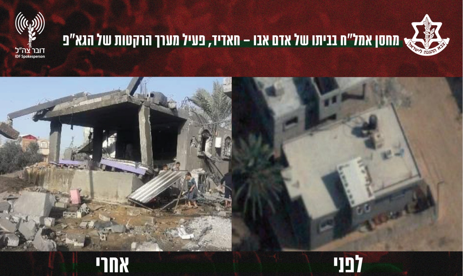 צה"ל מסכם: אלה היעדים שהותקפו בגל האחרון