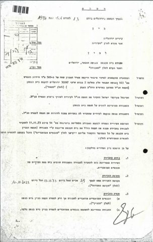 הסכם החכירה