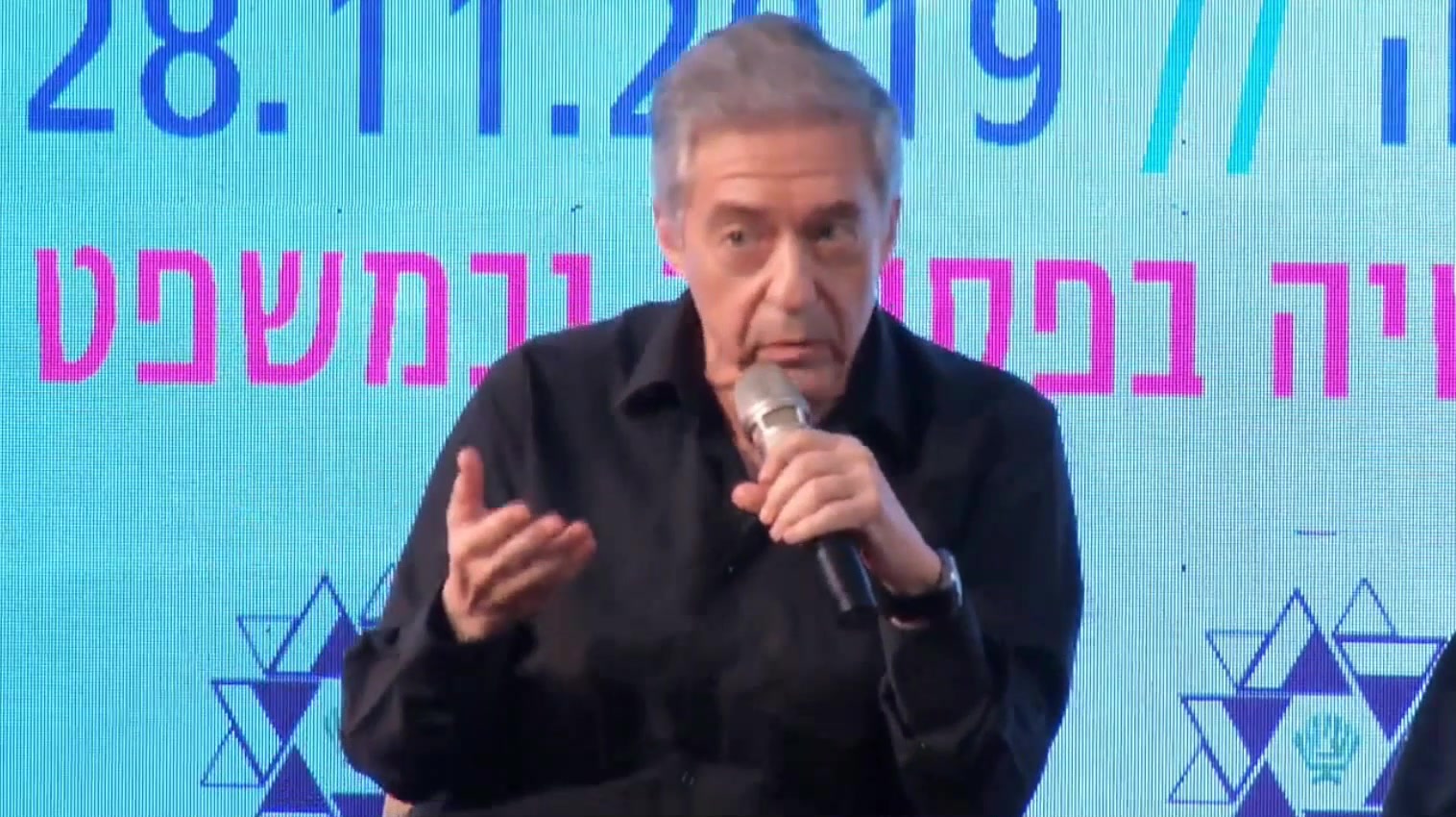 יוסי ביילין ההסתדרות הציונית העולמית