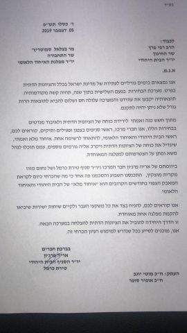 לוחצים לאיחוד: "חשש לירידת כוח הציונות הדתית"