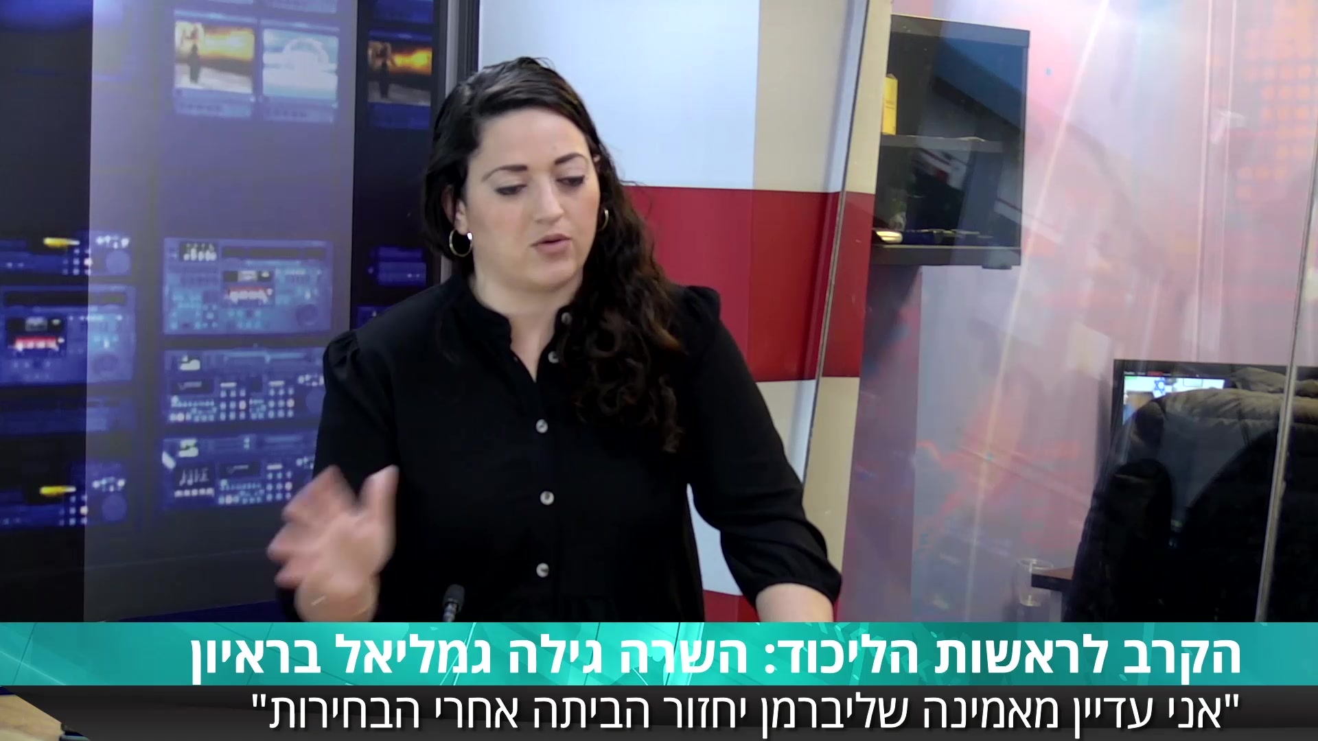 גילה גמליאל