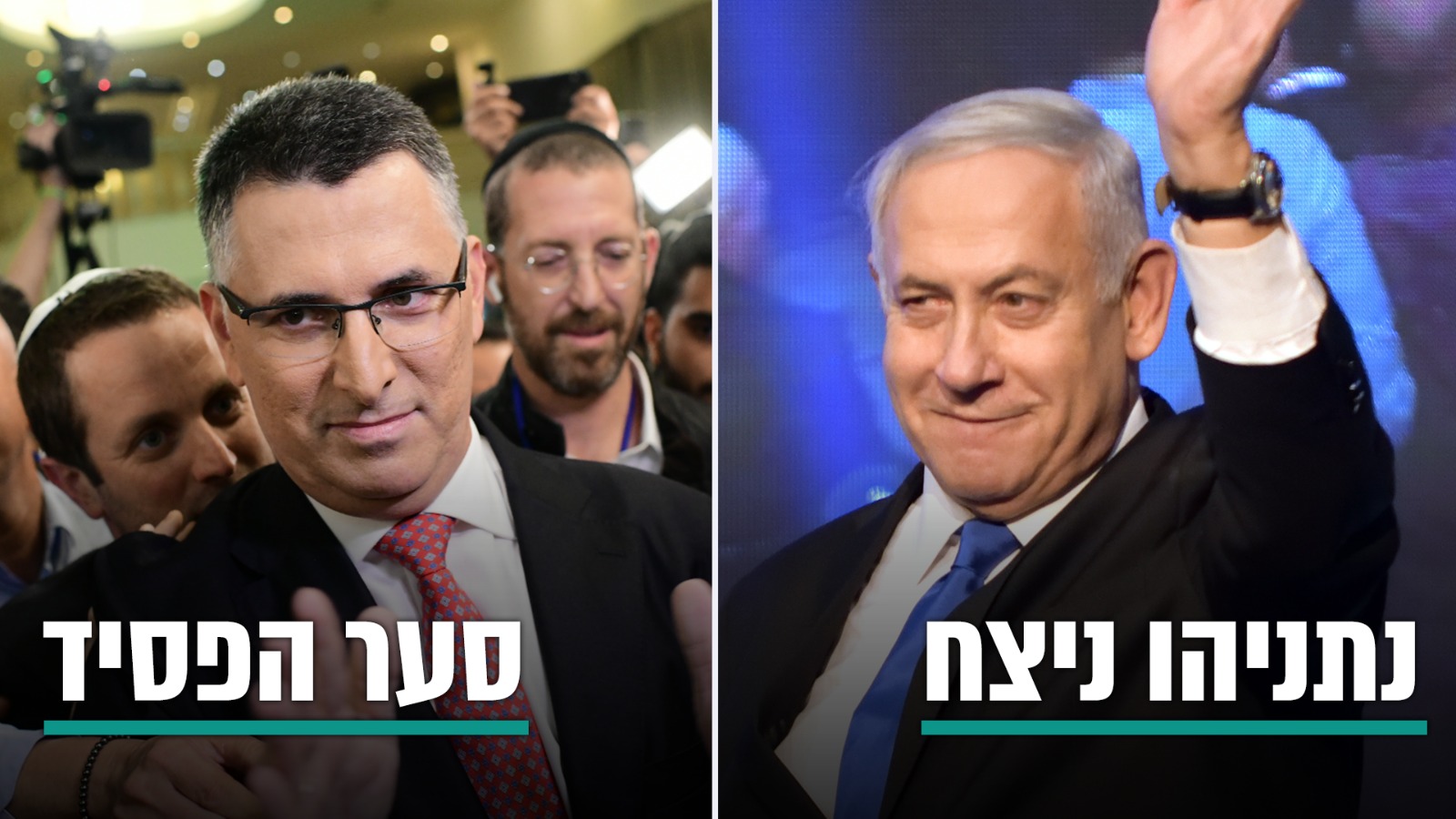 נתניהו על תוצאות הפריימריז: "ניצחון ענק"