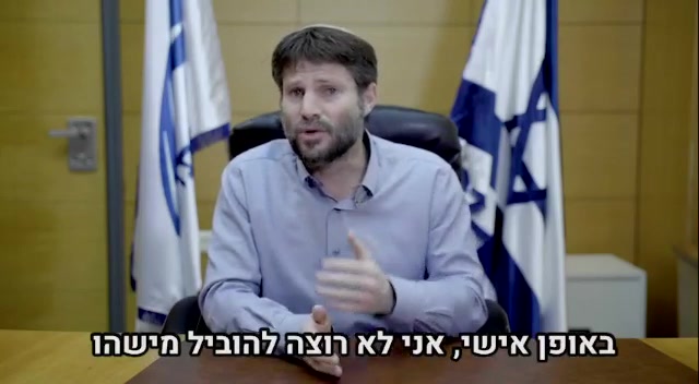 סמוטריץ