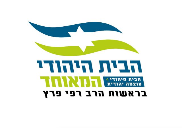 לא מחכים לסמוטריץ'. הלוגו של מפלגת הימין המשותפת
