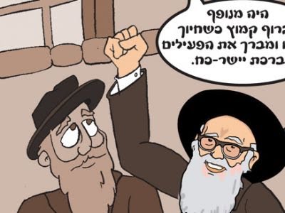 הקומיקס של ישיבת 'הרעיון היהודי'