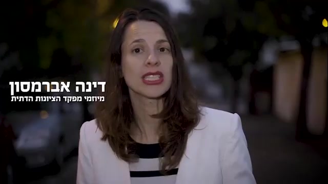 דינה אברמסון התפקדות