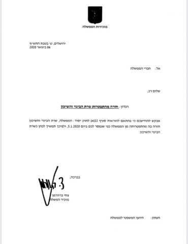 השרה יפעת שאשא ביטון חזרה בה מההתפטרות