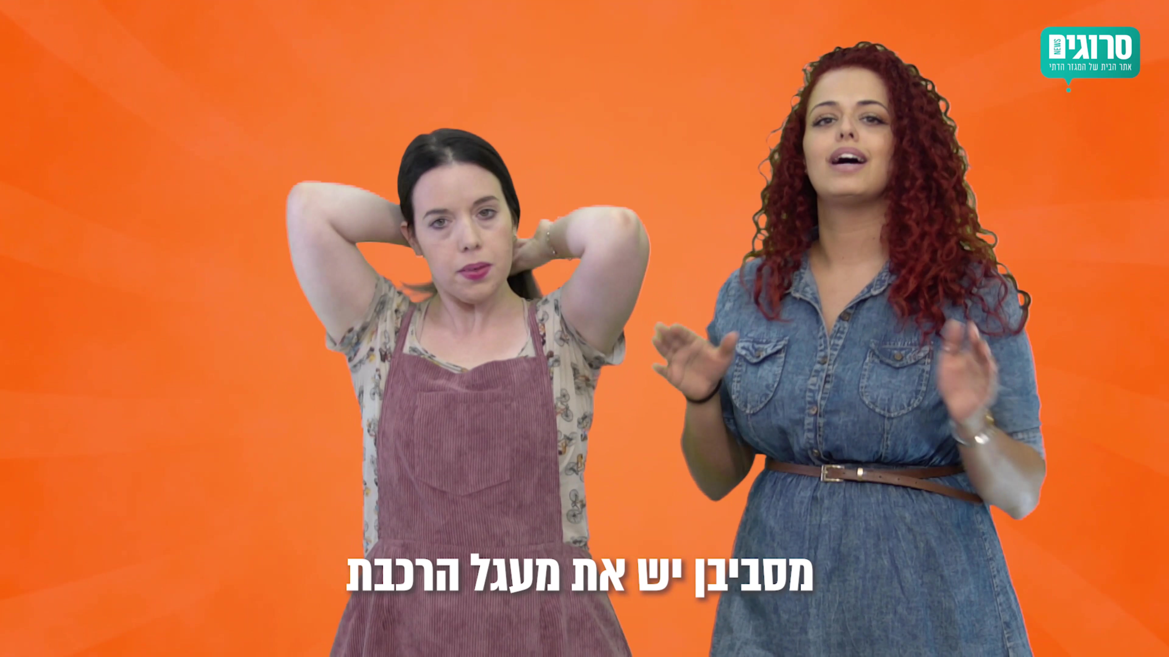פרק שני ריקודי חתונות_Trim