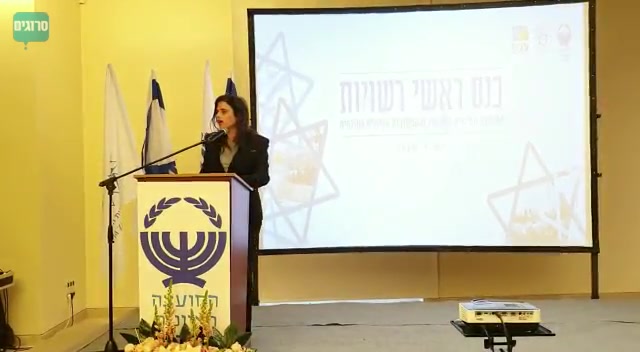 שקד החלטה ימין