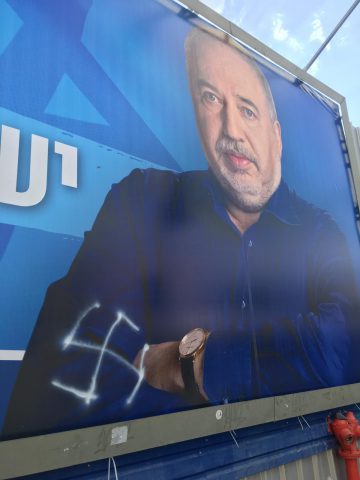 התמונה שרוססה בצלב קרס. ללא קרדיט