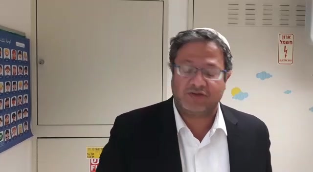 בן גביר