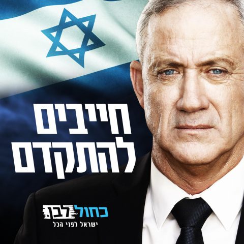תמות הקמפיין