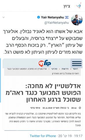 הציוץ שנמחק