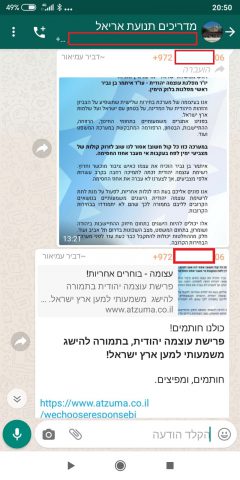 עמיאור מפיץ את העצומה בקבוצת המדריכים של תנועת אריאל