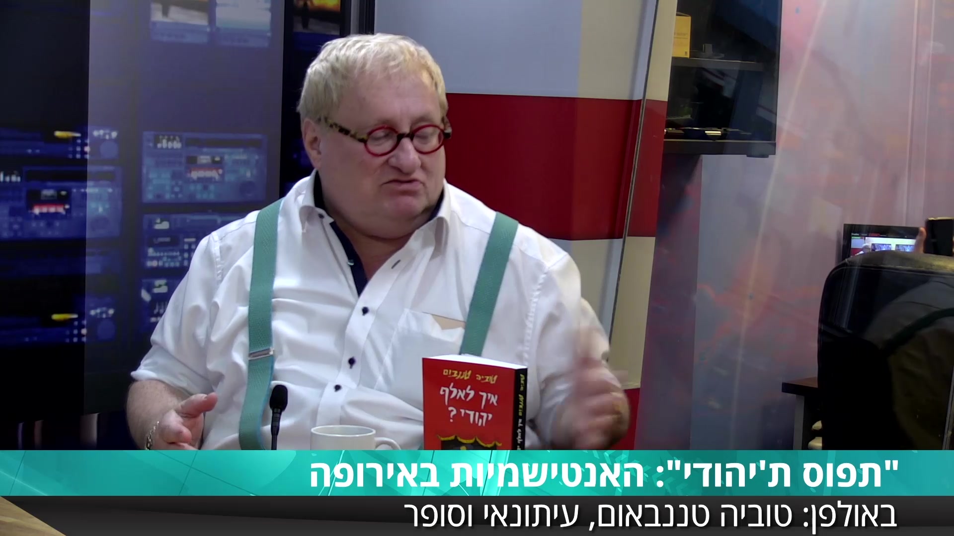טוביה טננבום סרוגים