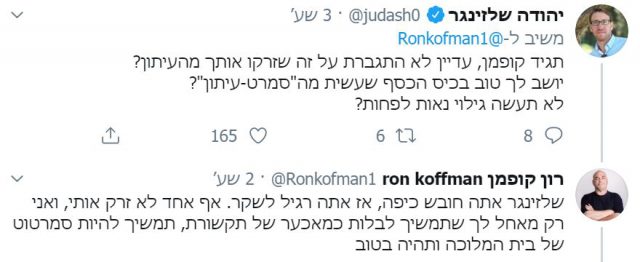 (צילום מסך מתוך טוויטר)