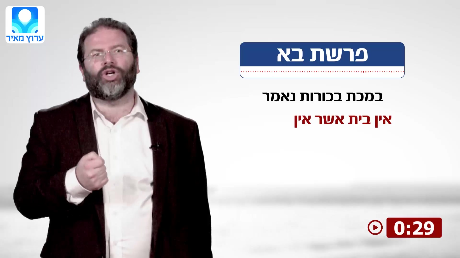 לונדין בא