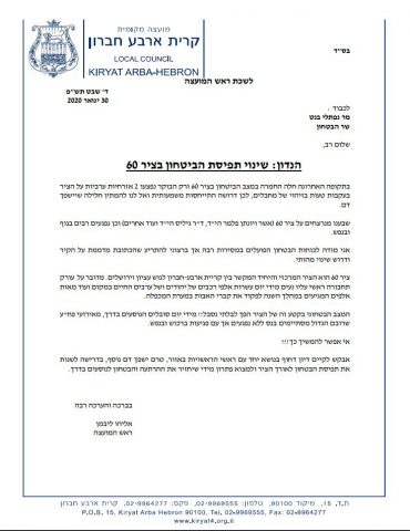 "לפני שיישפך דם נוסף": מכתב בהול לשר הבטחון