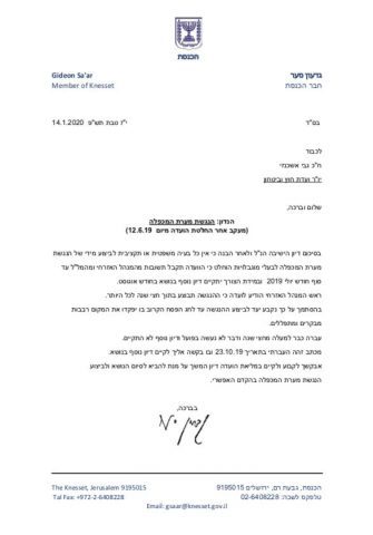 המכתב של סער בשבוע שעבר