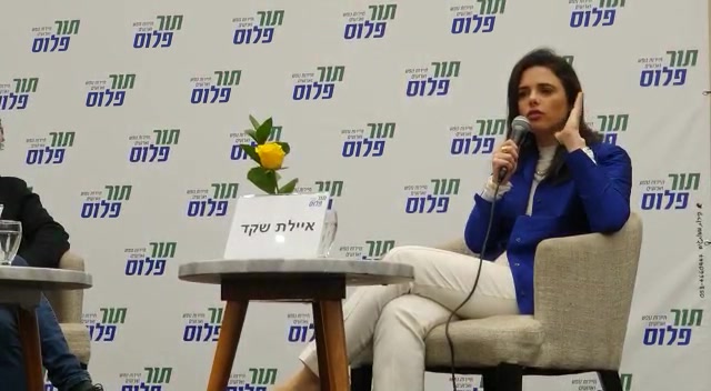שקד כנס תור פלוס