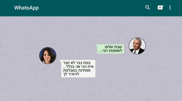 "אני לבד הערב": התכתבות בעייתית בין כחלון לכרייף