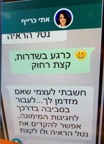 "אני לבד הערב": התכתבות בעייתית בין כחלון לכרייף