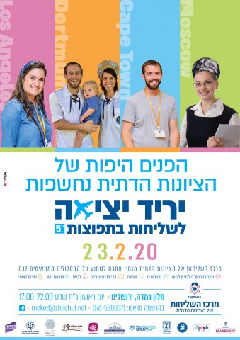 ברנז'ה: הקמפיין ששיגע את המגזר נחשף