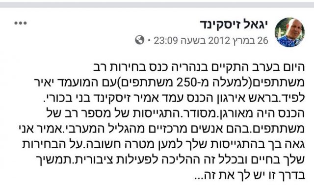 "ליכודניק כל חייו": המבוכה של גנץ וכחול לבן