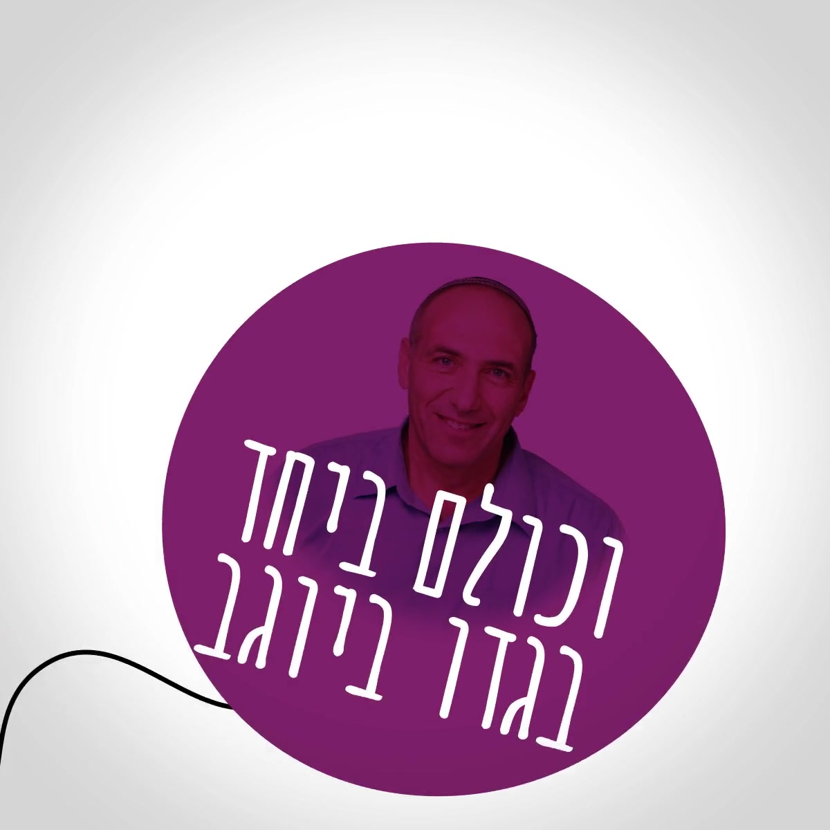מעשה בחמישה